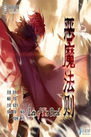 The Law Of The Devil (2016) | LectorTMOo
