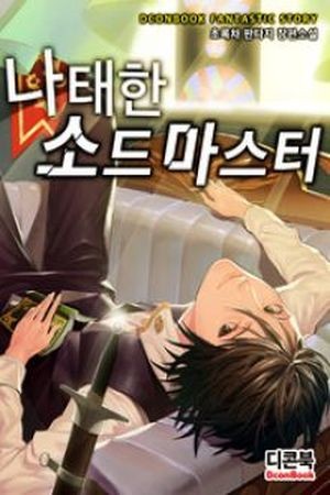 The Lazy Swordmaster (2016) | LectorTMOo