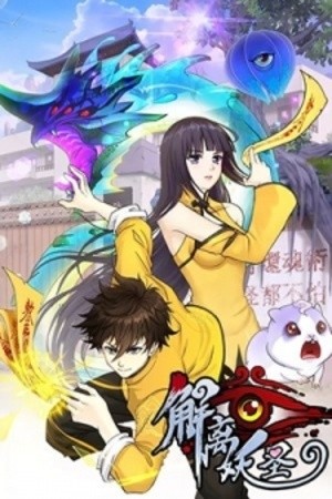 The Legend Of The demon God (2019) | LectorTMOo