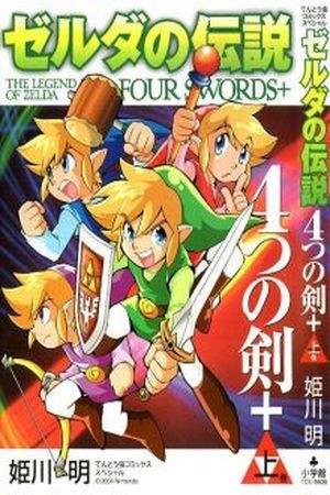 The Legend Of Zelda: Four Swords (2004) | LectorTMOo