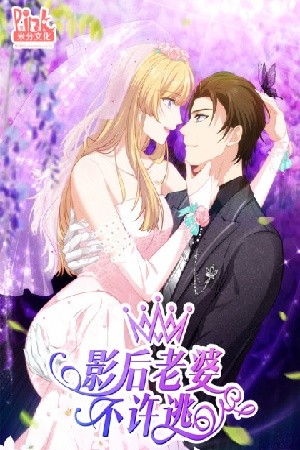 The Lovely Wife Do Not Run Away | LectorTMOo