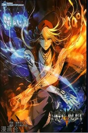 The Magic Chef Of Ice And Fire 2 (2017) | LectorTMOo