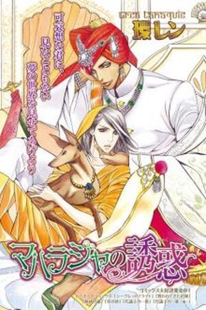 The Maharaja’s Temptation (2015) | LectorTMOo