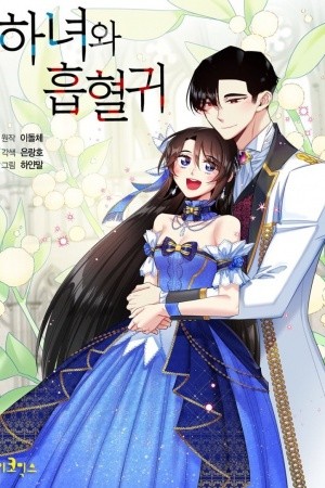The maid and the vampire (2019)