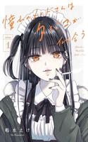 The Maid Of Your Dreams Looks Good With A Cigarette