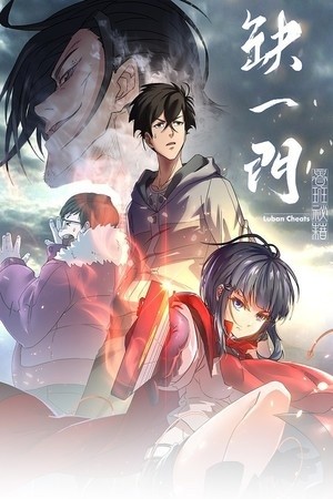The Missing Gate | LectorTMOo