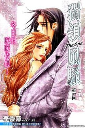 The One (2006) | LectorTMOo