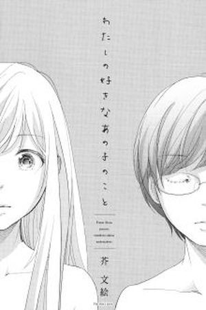 The one I love ( Akuta Fumie) (2016) | LectorTMOo