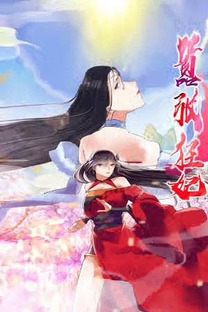 The Peerless Concubine | LectorTMOo