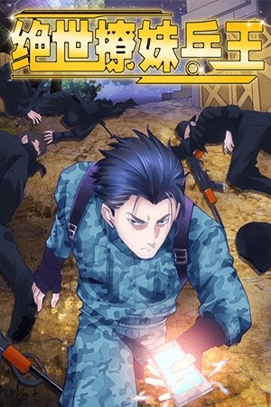 The Peerless Soldier (2018) | LectorTMOo