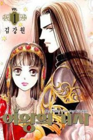 The Queen s Knight (1997) | LectorTMOo