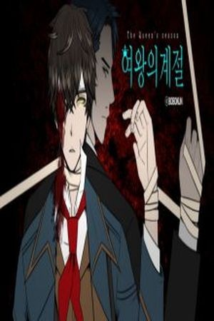 The Queen’s Season (2016) | LectorTMOo