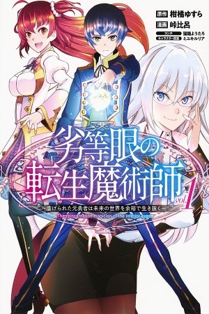 The Reincarnation Magician Of The Inferior Eyes (2019) | LectorTMOo