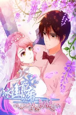 The Replacement Bride | LectorTMOo