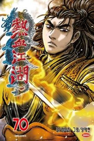 The Ruler of The Land (1995) | LectorTMOo