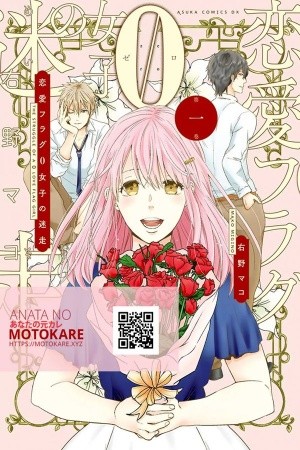 The Struggle of a 0 Love Flag Girl (2020) | LectorTMOo