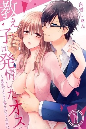 The Student I'm Tutoring is in Heat - Please Don't Tease Sensei's Kurikuri (2017) | LectorTMOo