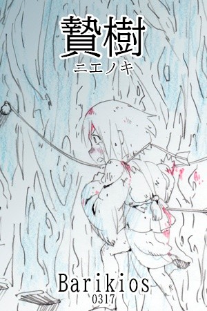 The Tree Of Sacrifice | LectorTMOo