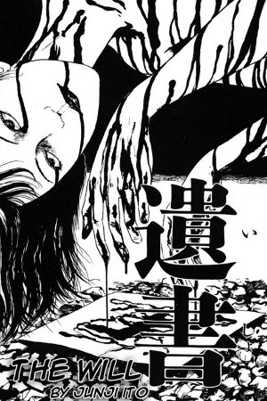 The Will of Eien (2016) | LectorTMOo