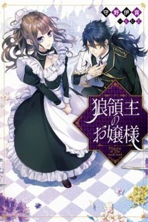 The Wolf Lord’s Lady (2016) | LectorTMOo