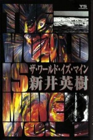 The World Is Mine (1997) | LectorTMOo