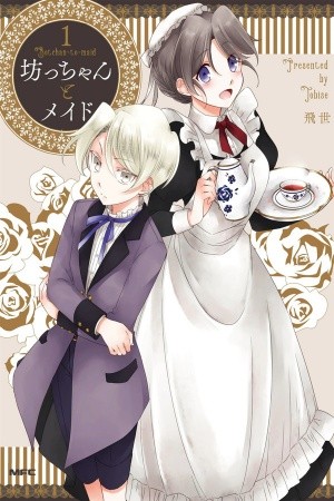 The Young Master and The Maid (2015)