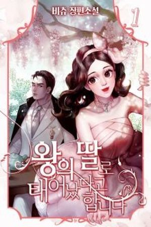 They Say I Was Born a King's Daughter (2014) | LectorTMOo