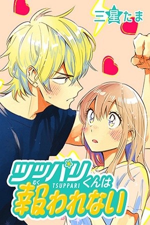 This Delinquent-kun Is Ungrateful | LectorTMOo