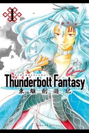 Thunderbolt Fantasy: touriken yuuki | LectorTMOo