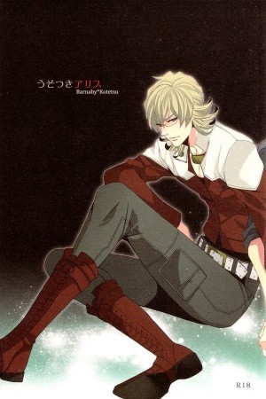 Tiger & Bunny DJ – Usotsuki Alice