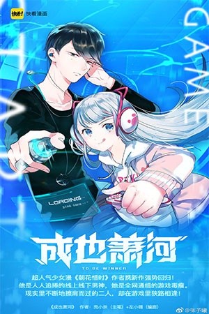 To Be Winner (2018) | LectorTMOo