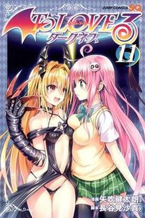 To Love-Ru Darkness - Digital Colored Comics (2015) | LectorTMOo