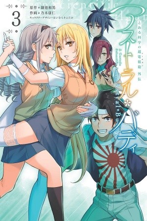 Toaru Kagaku no Railgun Gaiden: Astral Buddy (2017) | LectorTMOo