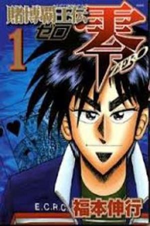 Tobaku Haouden Zero (2007) | LectorTMOo