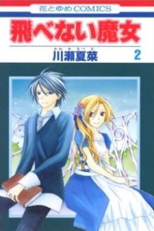 Tobenai Majo (2004) | LectorTMOo