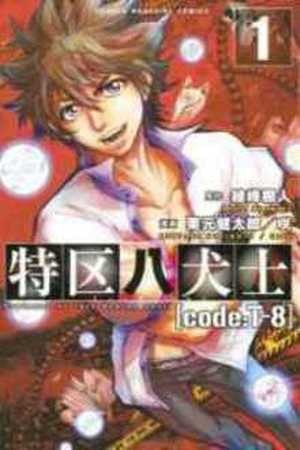 Tokku Hakkenshi Code- T-8 (2013) | LectorTMOo