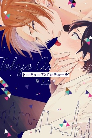 Tokyo Adventure (2017) | LectorTMOo