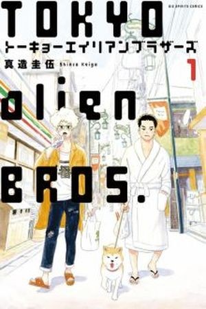 Tokyo Alien Brothers (2015) | LectorTMOo