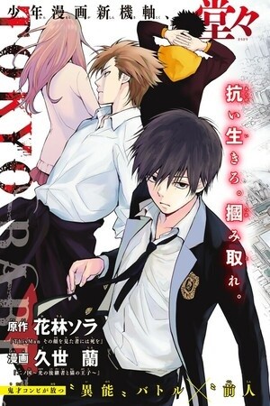 tokyo babel (2020) | LectorTMOo