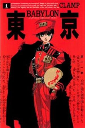Tokyo Babylon (1990) | LectorTMOo