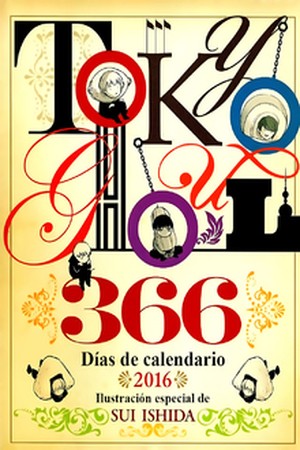 Tokyo Ghoul Calendario 2016 (2016) | LectorTMOo