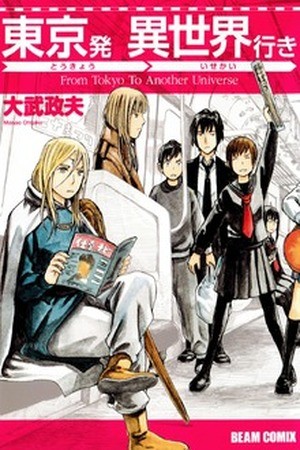 Tokyo Hatsu Isekai Yuki (2014)