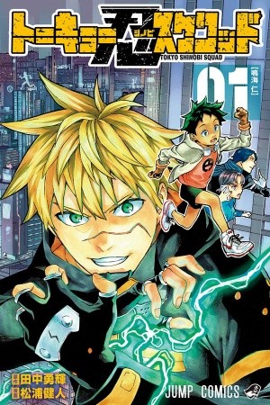 Tokyo Shinobi Squad (2019)