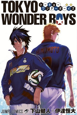 Tokyo Wonder Boys (2014) | LectorTMOo