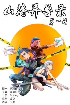 Tome Of Monsters (2019) | LectorTMOo