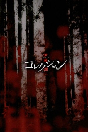 Tomie: Takeover (2018) | LectorTMOo