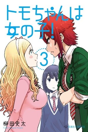Tomo-chan is a Girl! (2015) | LectorTMOo