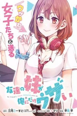 Tomodachi No Imouto Ga Ore Ni Dake Uzai | LectorTMOo