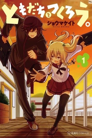 Tomodachi o Tsukurou (2015) | LectorTMOo