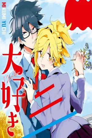 Tomodachi to Shite Daisuki (2020) | LectorTMOo